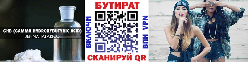Бутират жидкий экстази  Нижний Тагил 