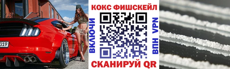 хочу   Нижний Тагил  Кокаин FishScale 