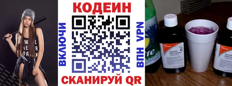 MEGA как зайти  что такое   Нижний Тагил  Кодеин Purple Drank 