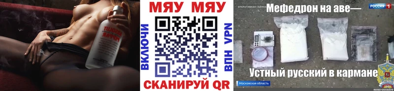 МЯУ-МЯУ кристаллы  Нижний Тагил 